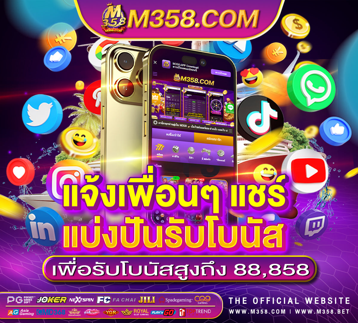 ฝาก 300 ฟรี 200